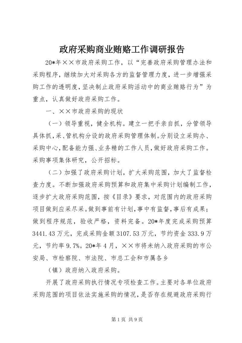 社会经济咨询能够做什么业务?